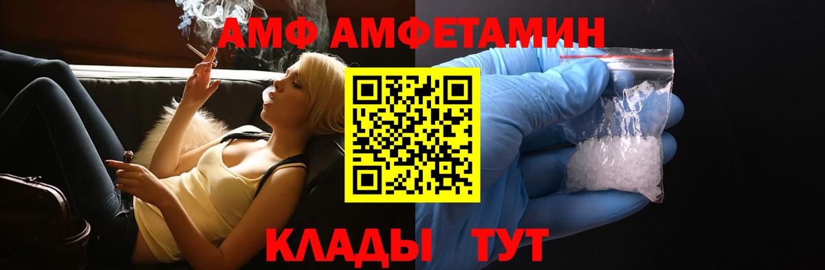 Ачхой-Мартан  Amphetamine  Вход с VPN  АМФЕТАМИН Розовый 