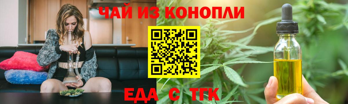 Ачхой-Мартан  Еда ТГК марихуана  Вход с VPN 