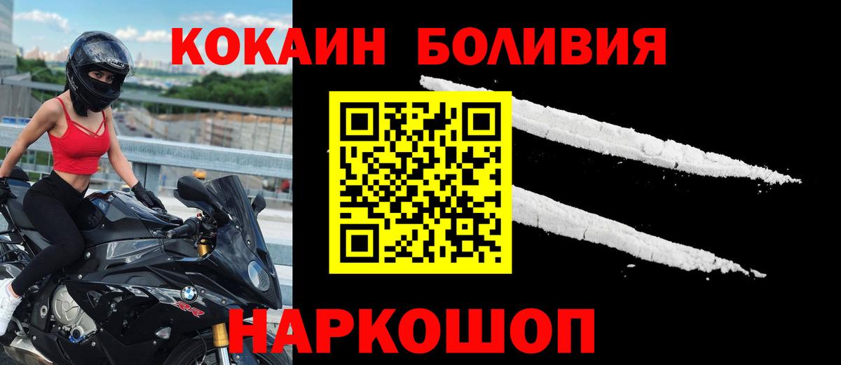 Ачхой-Мартан  Кокаин 99%  Вход с VPN  COCAIN 97% 