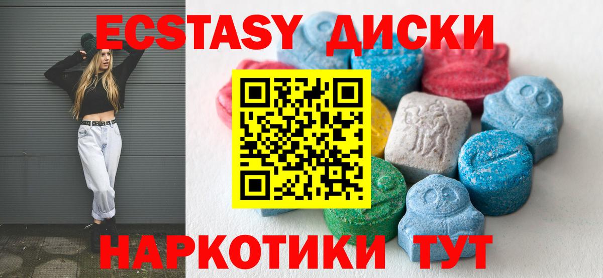 Ecstasy Cube Ачхой-Мартан
