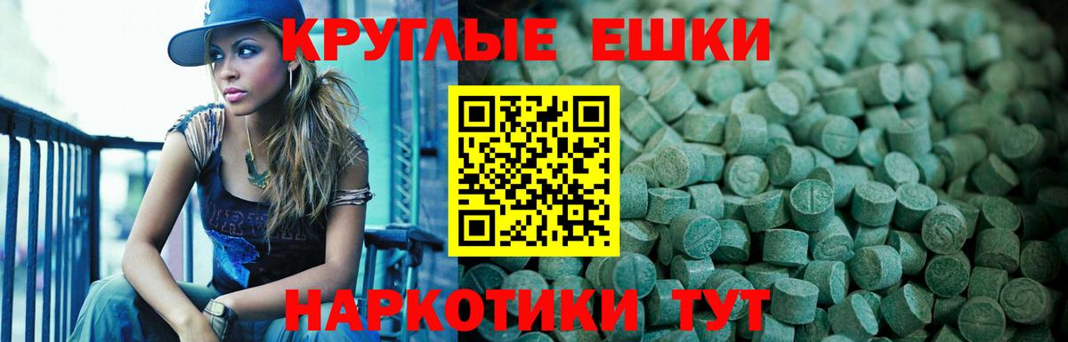 ЭКСТАЗИ  ЭКСТАЗИ таблы  Вход с VPN  Ачхой-Мартан  ЭКСТАЗИ DUBAI 