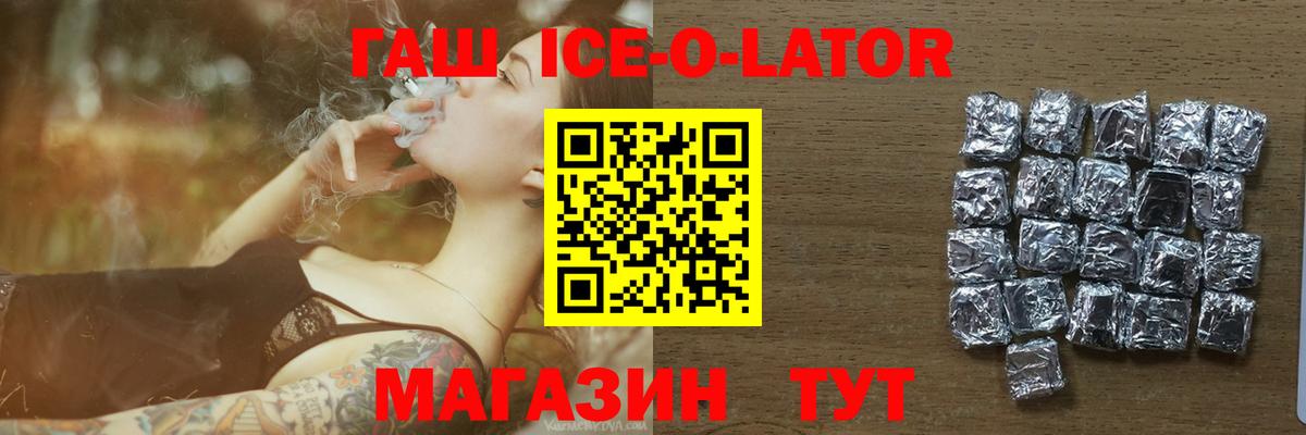 Ачхой-Мартан  ГАШ 40% ТГК  где можно купить   Вход с VPN 