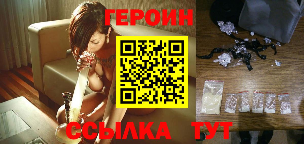 ГЕРОИН гречка Ачхой-Мартан