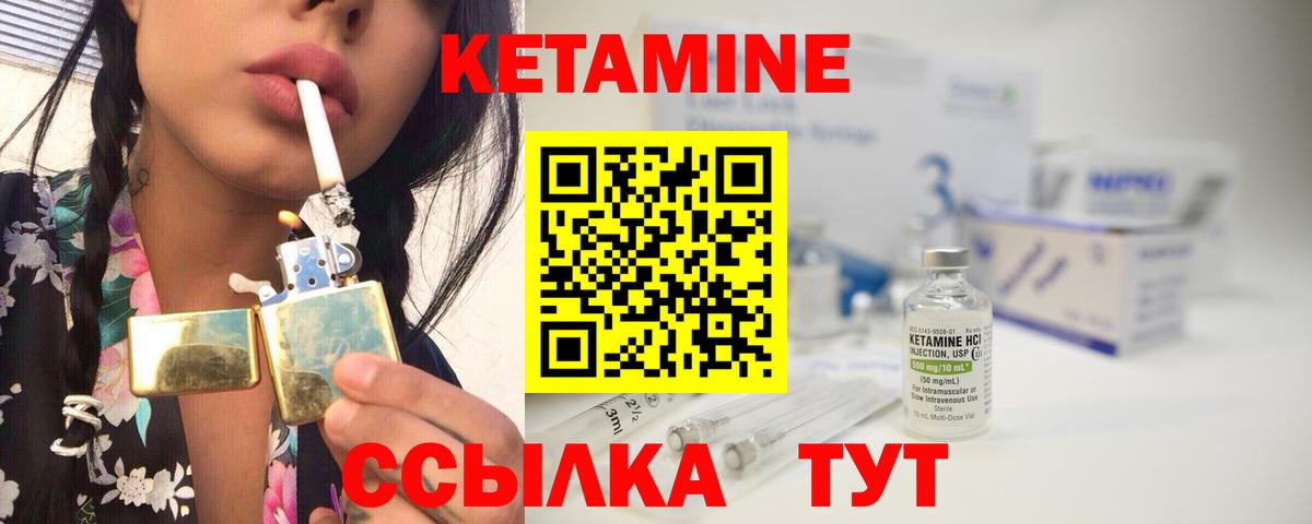 КЕТАМИН VHQ  Вход с VPN  Ачхой-Мартан 