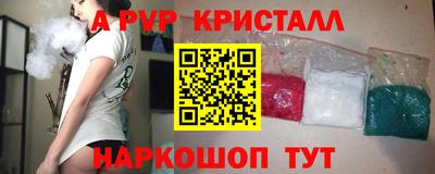 альфа пвп Белорецк