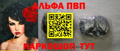 ALPHA-PVP Белореченск