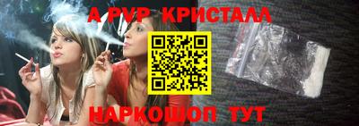 альфа пвп Белорецк