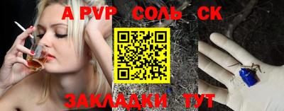 ALPHA-PVP Белореченск