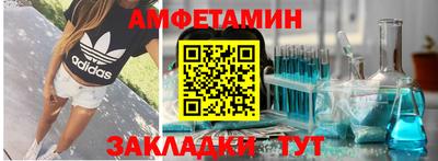альфа пвп Белорецк