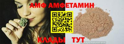 альфа пвп Белорецк
