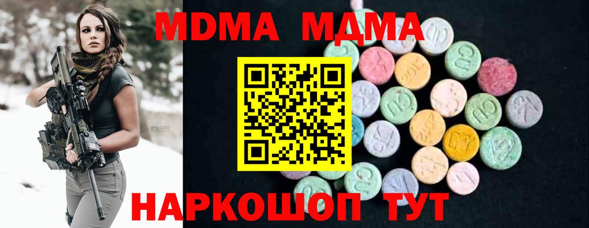 МДМА молли Ачхой-Мартан