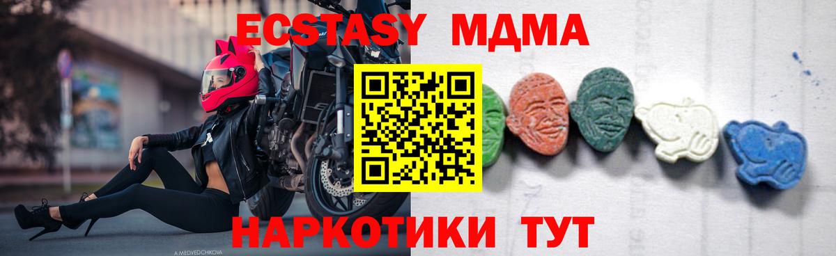 МДМА Molly  Вход с VPN  МДМА VHQ  Ачхой-Мартан 