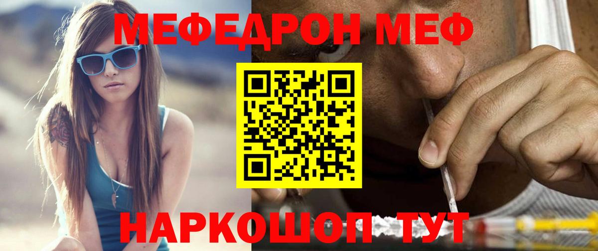 Ачхой-Мартан  Меф  Вход с VPN  МЕФ мяу мяу  Меф мяу мяу 