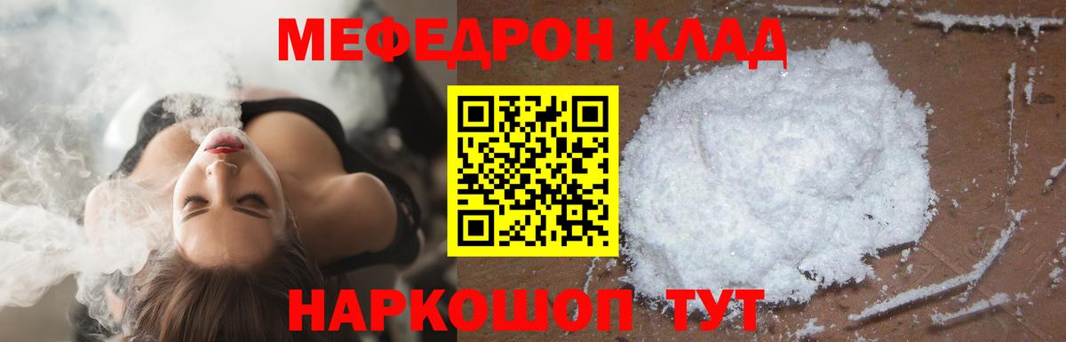 Мефедрон мука Ачхой-Мартан