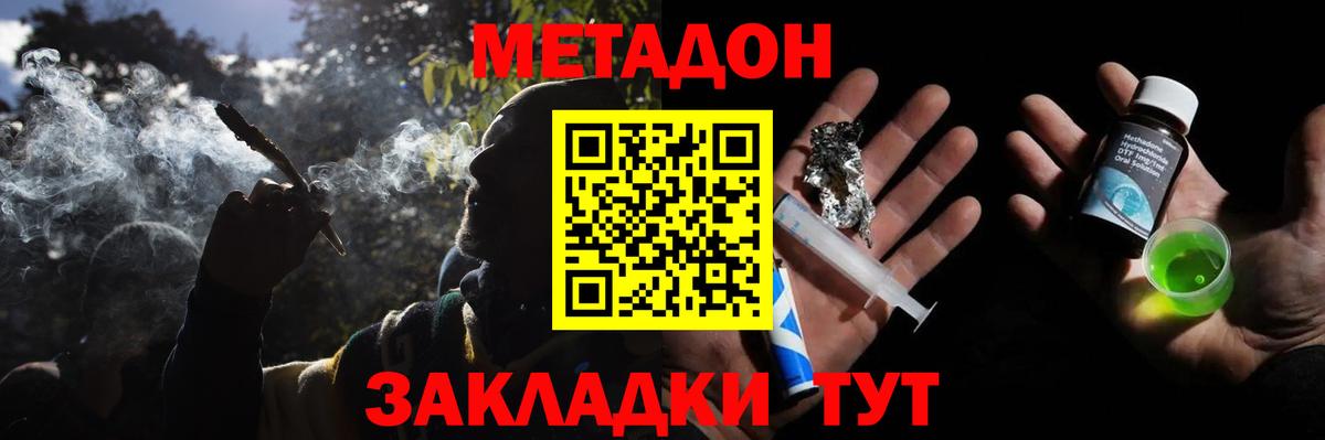 Метадон VHQ  Метадон мёд  Вход с VPN  Ачхой-Мартан 