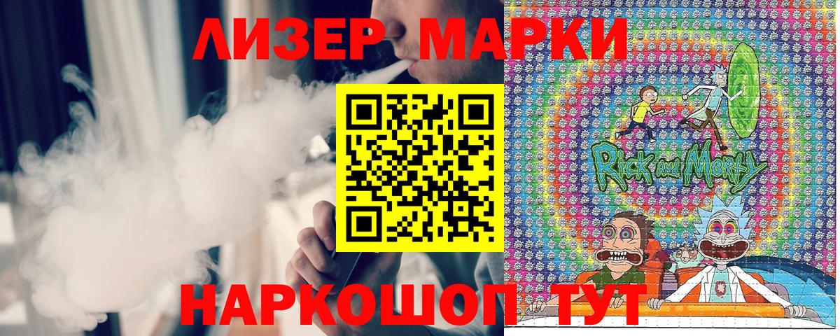 Марки NBOMe 1,5мг  Марки NBOMe 1,5мг  Вход с VPN  Ачхой-Мартан 