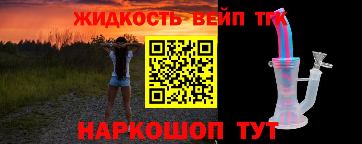ТГК вейп Ачхой-Мартан
