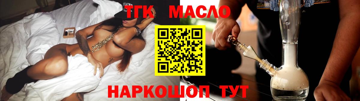 Дистиллят ТГК концентрат  Вход с VPN  Ачхой-Мартан 