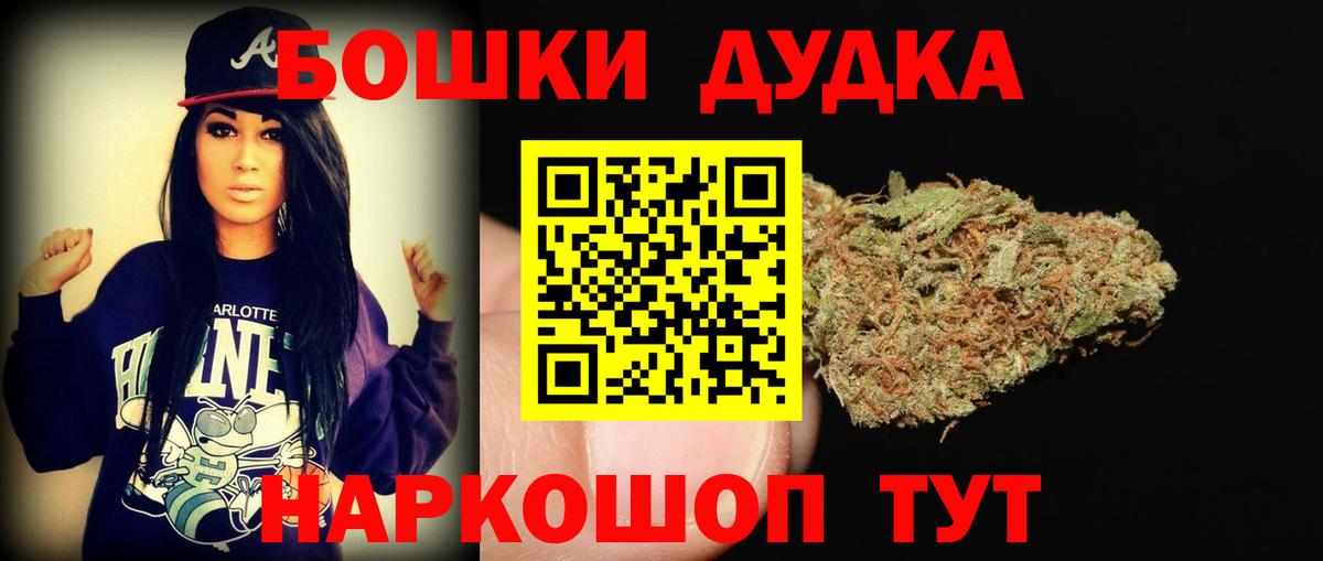 Бошки Шишки SATIVA & INDICA  Бошки Шишки SATIVA & INDICA  Вход с VPN  Конопля VHQ  Ачхой-Мартан 